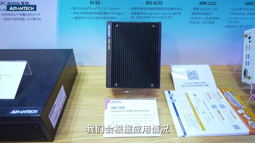 方案講解 | 研華嵌入式邊緣智能系統解決方案！